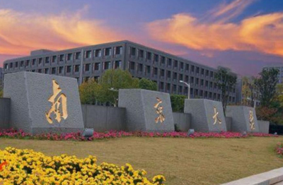 南京大學(xué)
