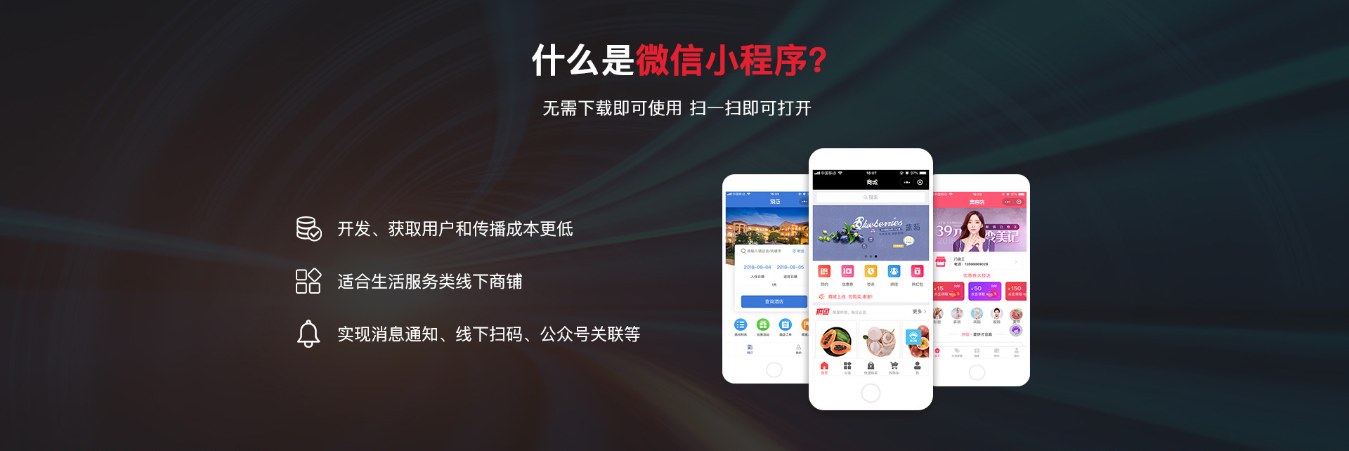 南京網(wǎng)絡(luò)公司,南京小程序開發(fā)，南京微信小程序，南京網(wǎng)站建設(shè)，南京網(wǎng)站推廣